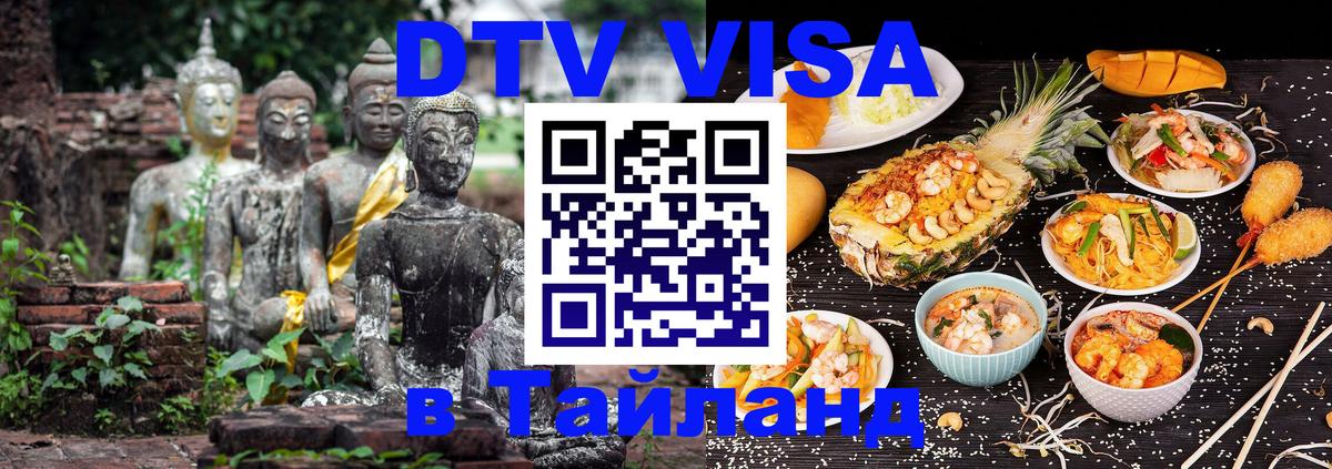 Visa в Таиланд Ча-Ам 